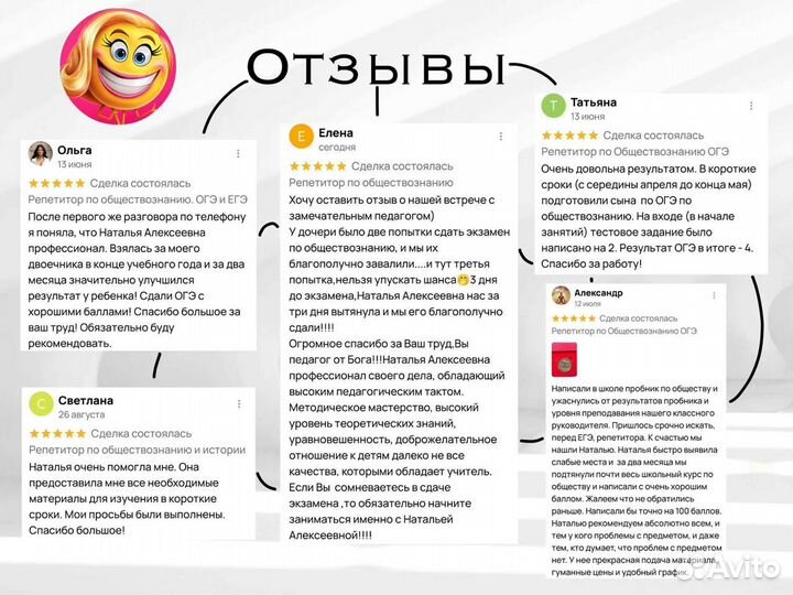 Репетитор по обществознанию и истории