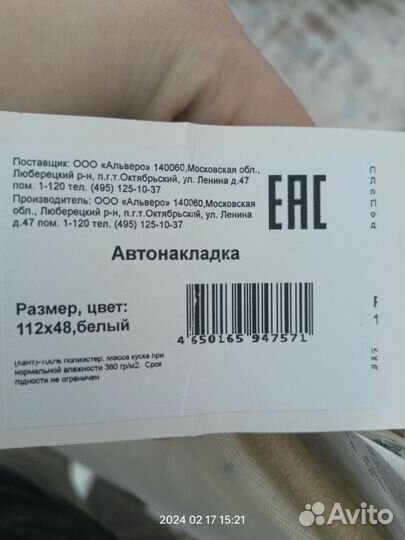 Меховые накидки на сиденья натуральные