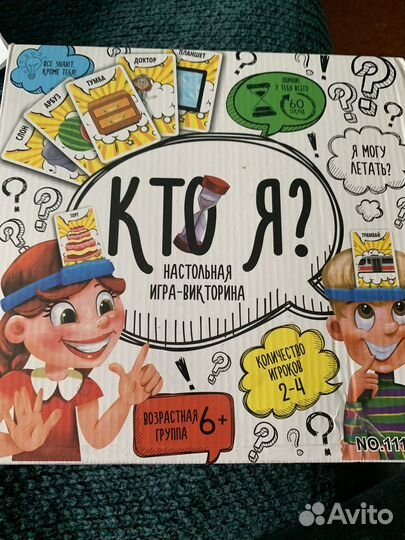 Настольная игра 