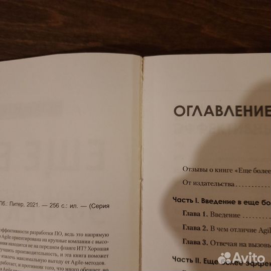 Еще более эффективный Agile Стив Макконнелл (б/у)