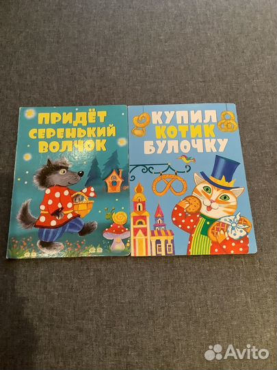 Детские книги для самых маленьких