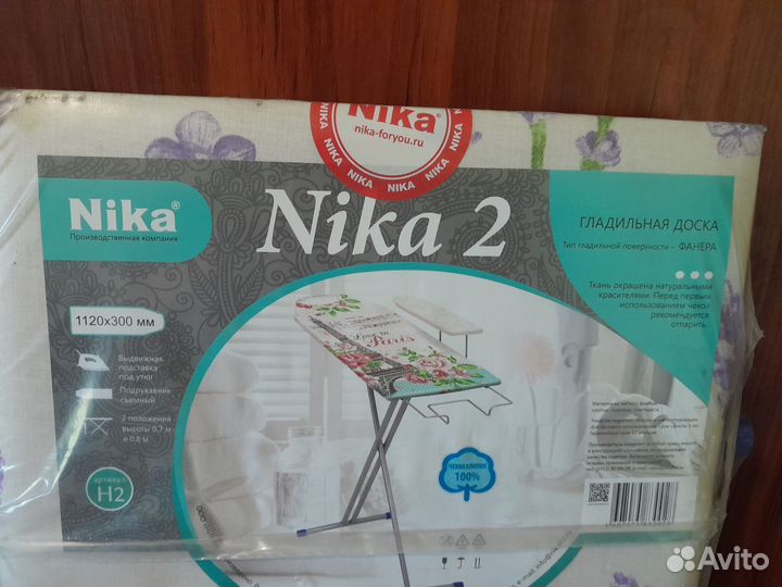 Гладильная доска