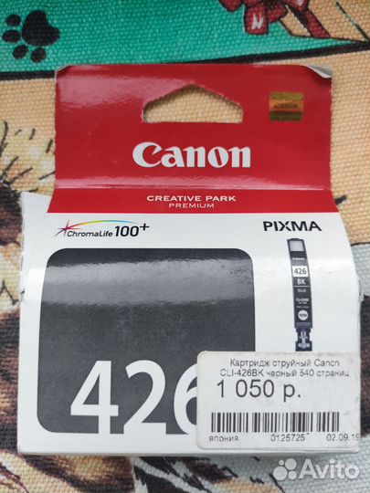 Картриджи Canon