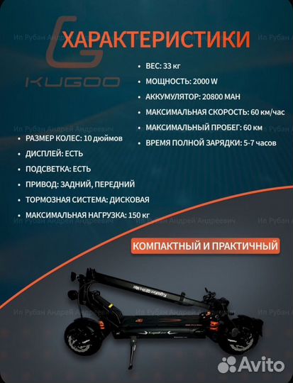 Электросамокат kugoo g2 pro max