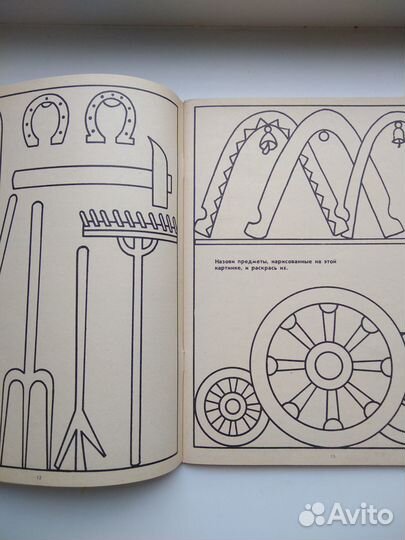Книжка-раскраска