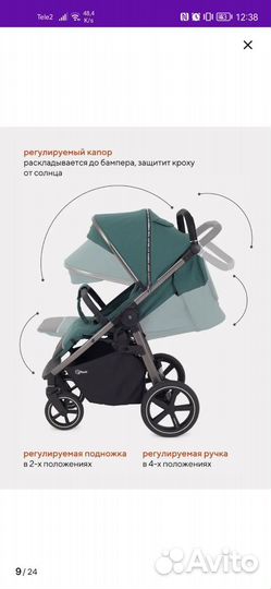 Прогулочная коляска rant caspia 2.0