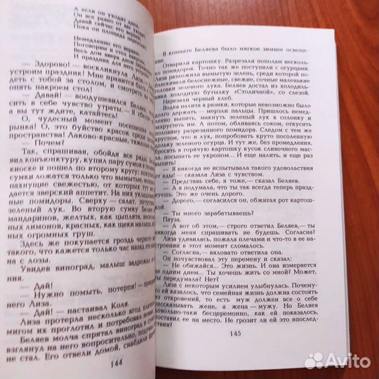 Юрий Кувалдин. Так говорил Заратустра. 368с 1994