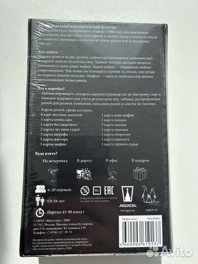 Мафия настольная игра