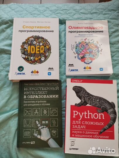 Книги по программированию