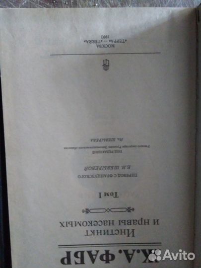Энциклопедии Жизнь насекомых