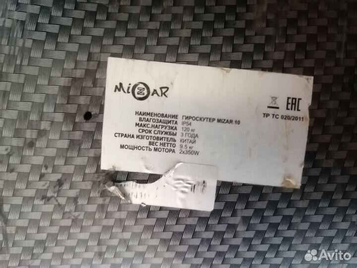 Гироскутер на запчасти