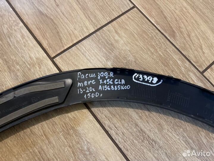 Накладка крыла задняя правая Mercedes Gla X156 С