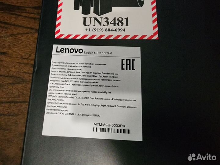 Ноутбук lenovo legion 5 pro