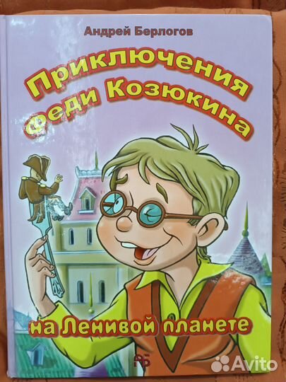 Книги для детей разные