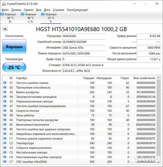 Hdd 1 tb 2 штуки