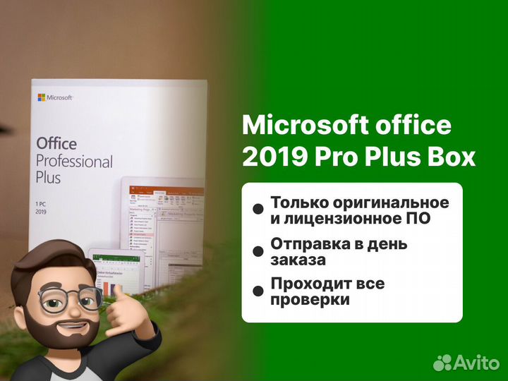Microsoft office 2019 Pro Plus Box
