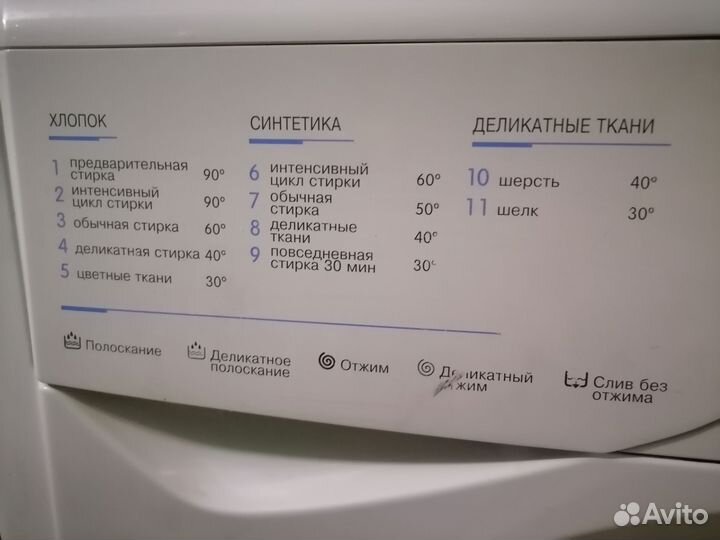 Стиральная машина бу