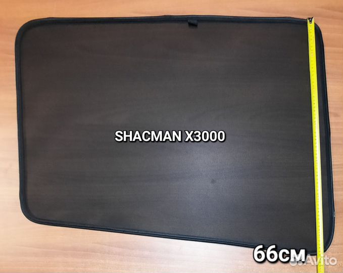 Шторки на магнитах Shacman (shaanxi) X3000