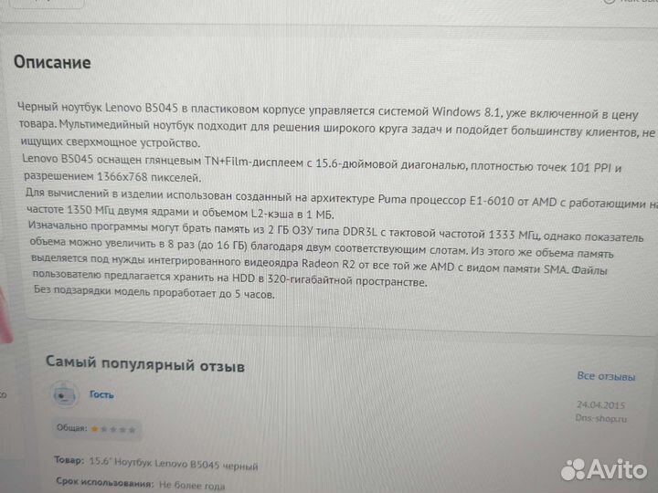Lenovo 15.6 B50-45 черный