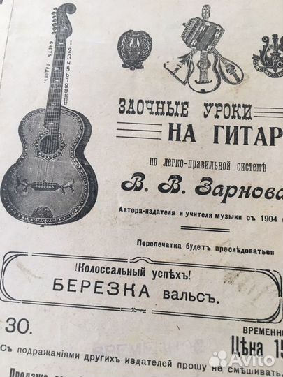 Самоучитель игры на гитаре