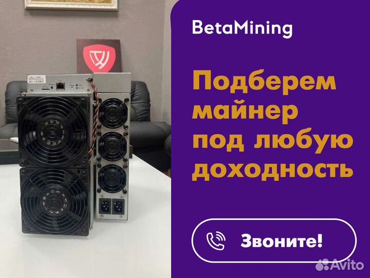 Asic Antminer L7 9050mh