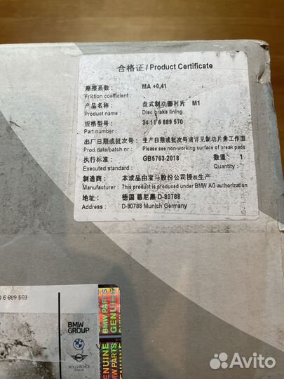 Тормозные колодки