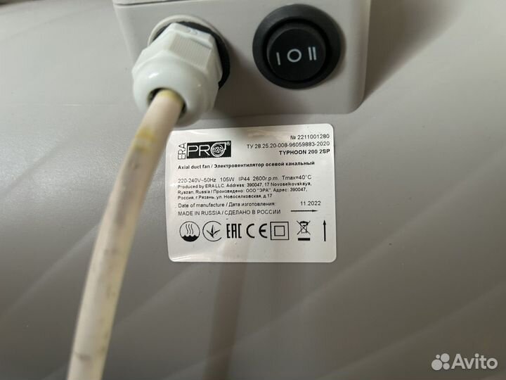 Вентилятор канальный