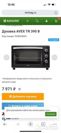 Духовой шкаф avex