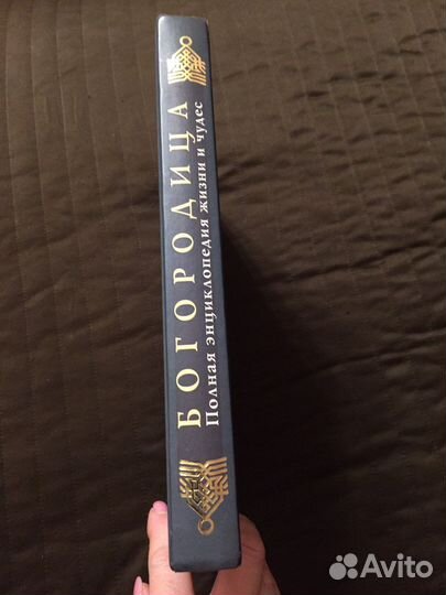 Подарочная книга новая