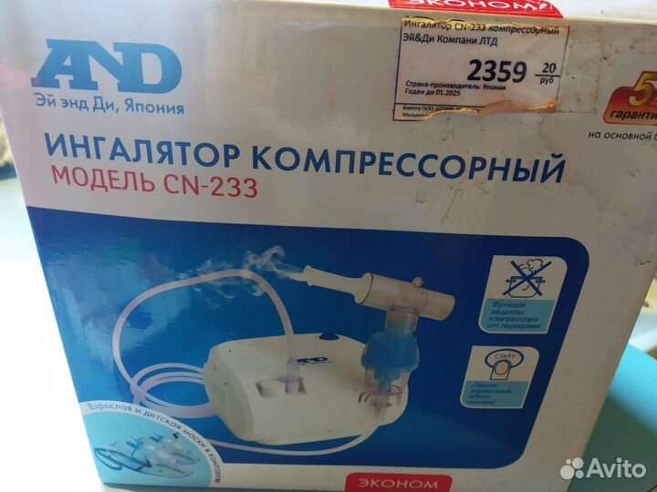 Ингалятор компрессорный новый