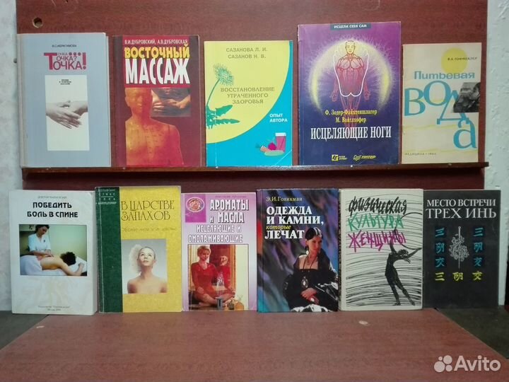 Медицина нетрадиционная и лекарственные растения