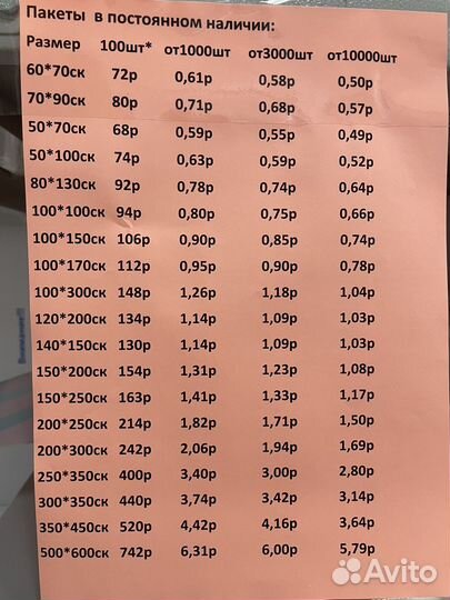 Бопп пакеты с клеевым клапаном