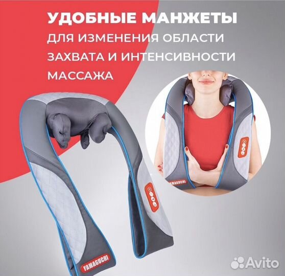 Массажер для тела электрический