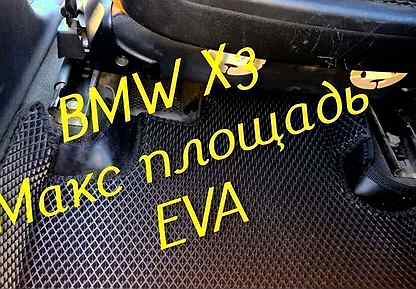 Коврики bmw x3 e83 g01 eva 3D с бортами эва ева