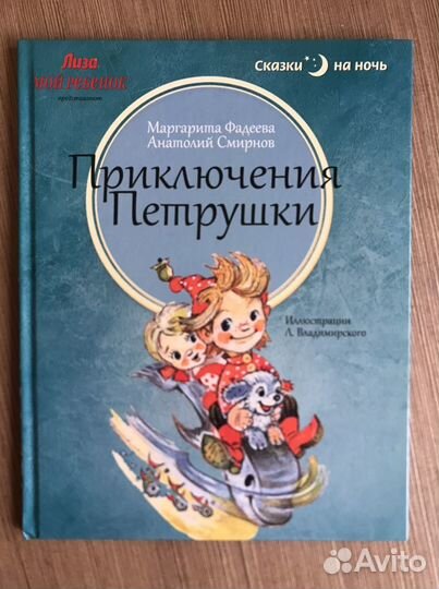 Книги детские разные