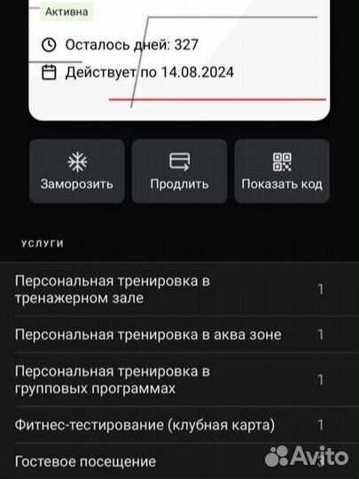 Абонемент в фитнес клуб gagarin