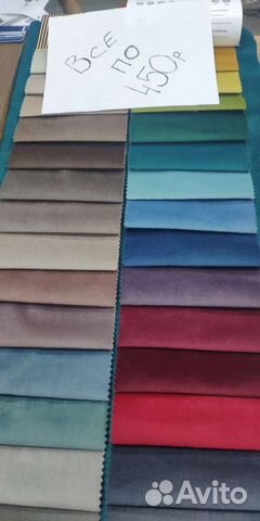 Мебельная ткань