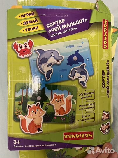 Пазл сортер bondibon Чей малыш