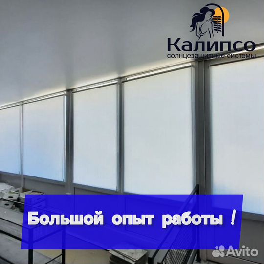 Жалюзи и рулонные шторы