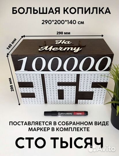Копилка деревянная(на 100000руб)