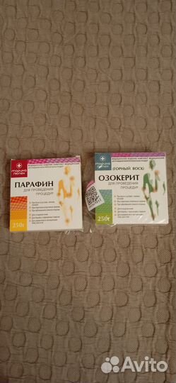 Озокерит и парафин новые