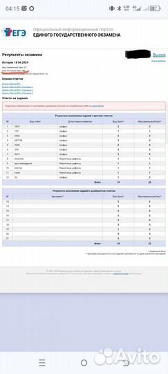 Репетитор по истории и обществознанию