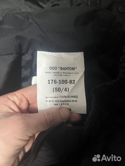 Верхняя одежда мужская