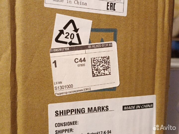 Радиатор охлаждения 1010-HP-00030