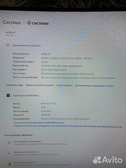 Игровой компьютер Intel i3-9100F/16Gb/GTX1050Ti
