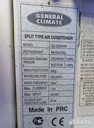 Сплит-система инвертор General Climate GC-ES09HRI