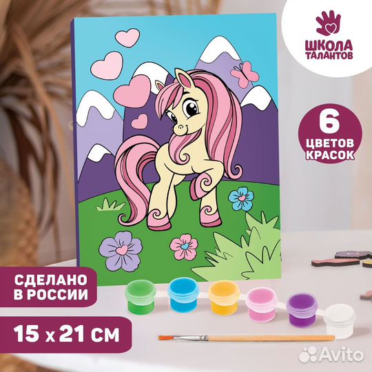 Картина по номерам «Весёлая поняшка» 2115 см 49926