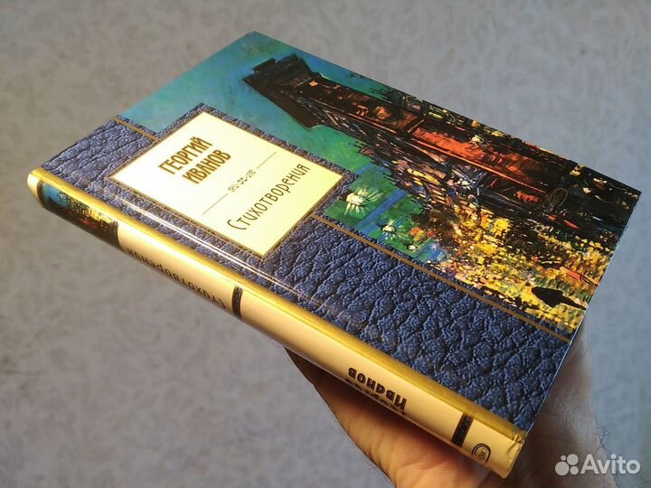 Георгий Иванов, стихотворения