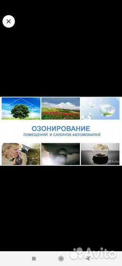 Химчистка мягкой мебели и ковров. Озонирование