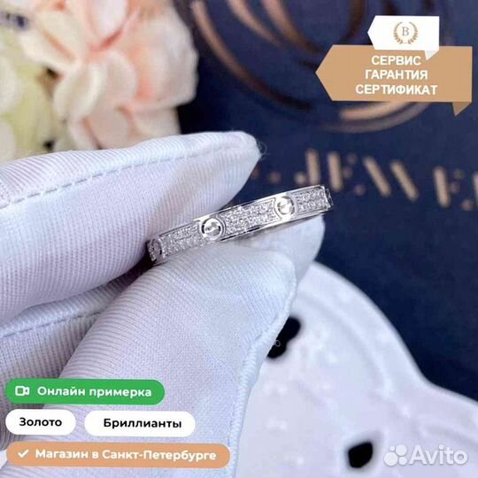 Кольцо Cartier Love, маленькая модель 0,19ct